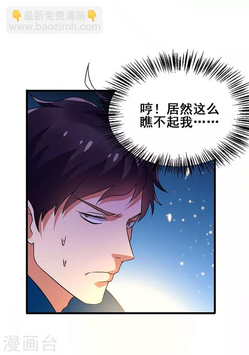 第54话 努力VS捷径