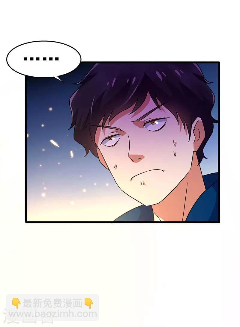 第54话 努力VS捷径