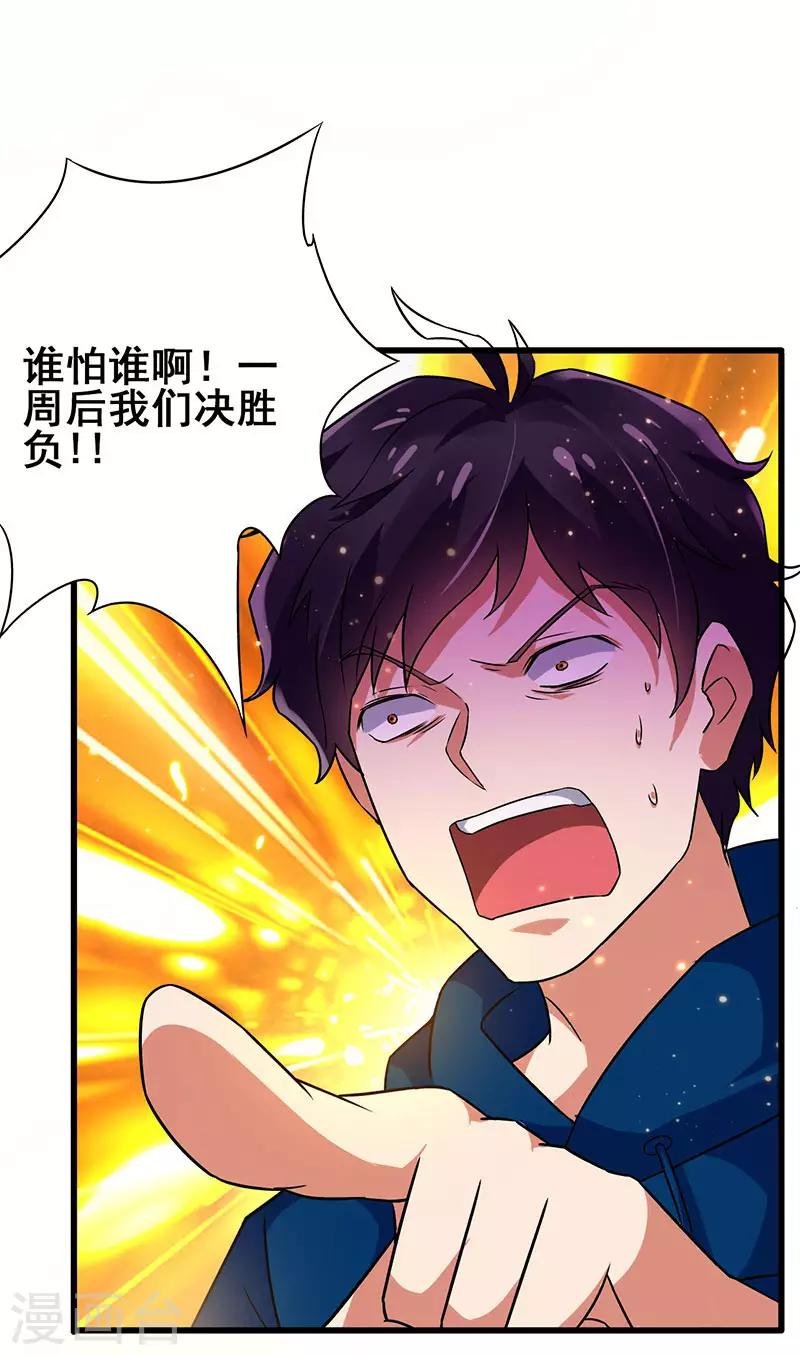 第54话 努力VS捷径