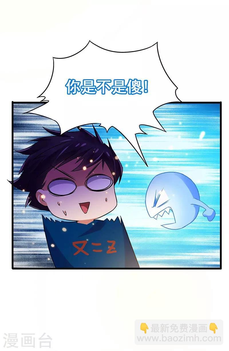 第54话 努力VS捷径