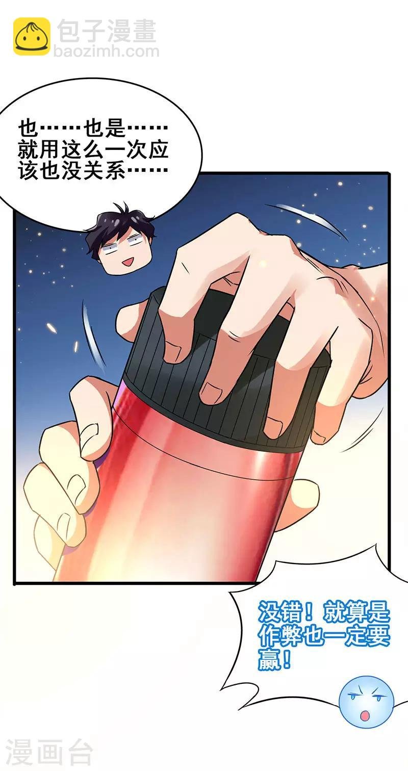 第54话 努力VS捷径