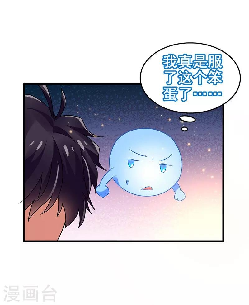 第55话 比拼正式开始