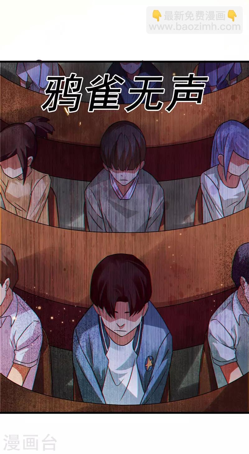 第55话 比拼正式开始