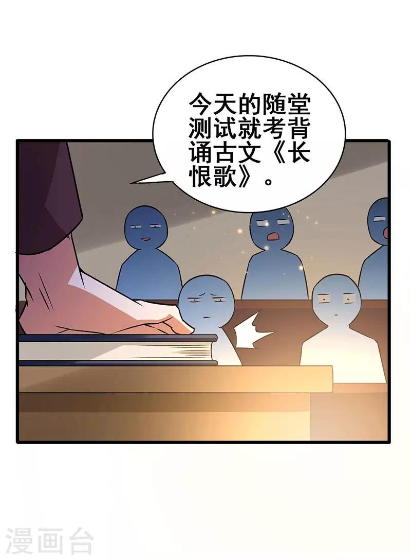 第55话 比拼正式开始