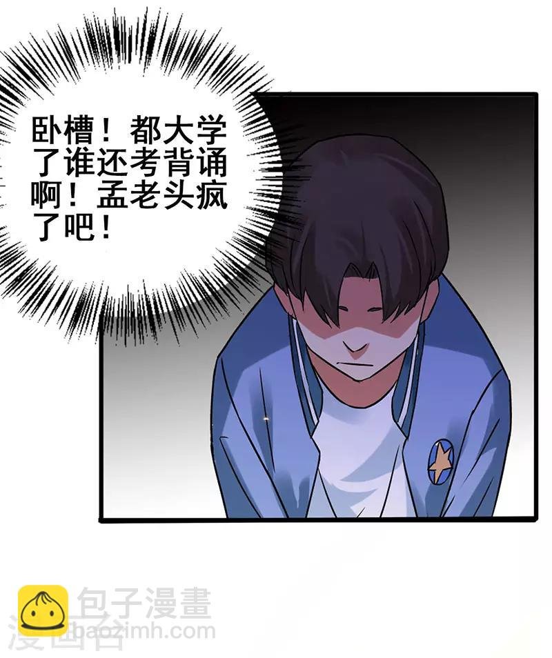 第55话 比拼正式开始