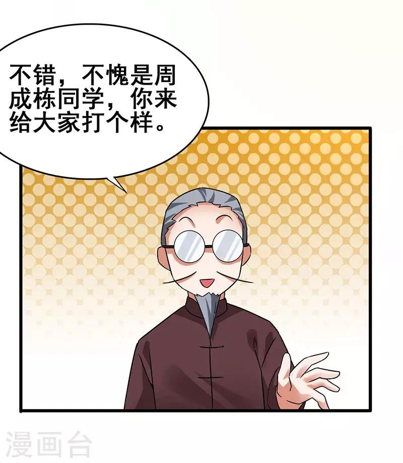第55话 比拼正式开始