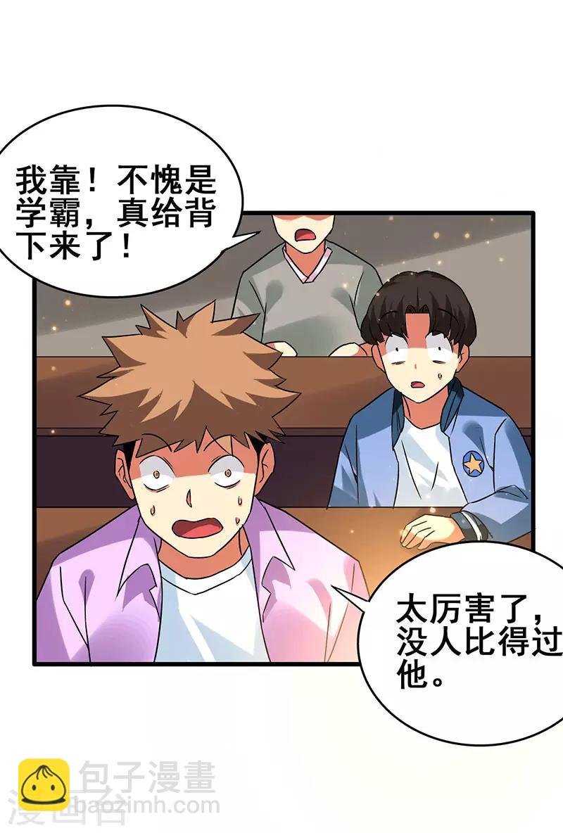 第55话 比拼正式开始