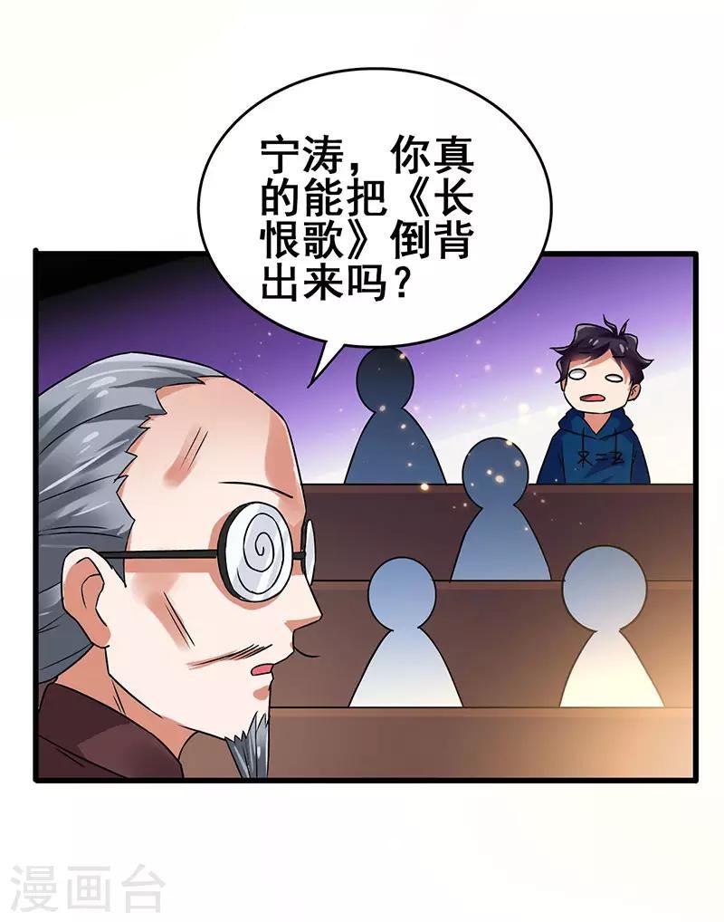 第55话 比拼正式开始