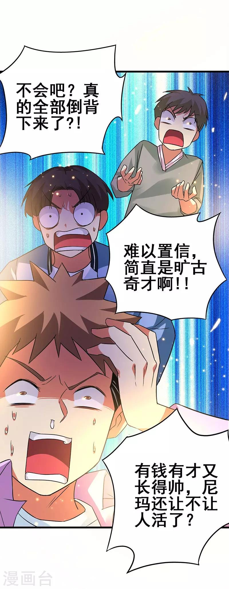 第56话 不分伯仲