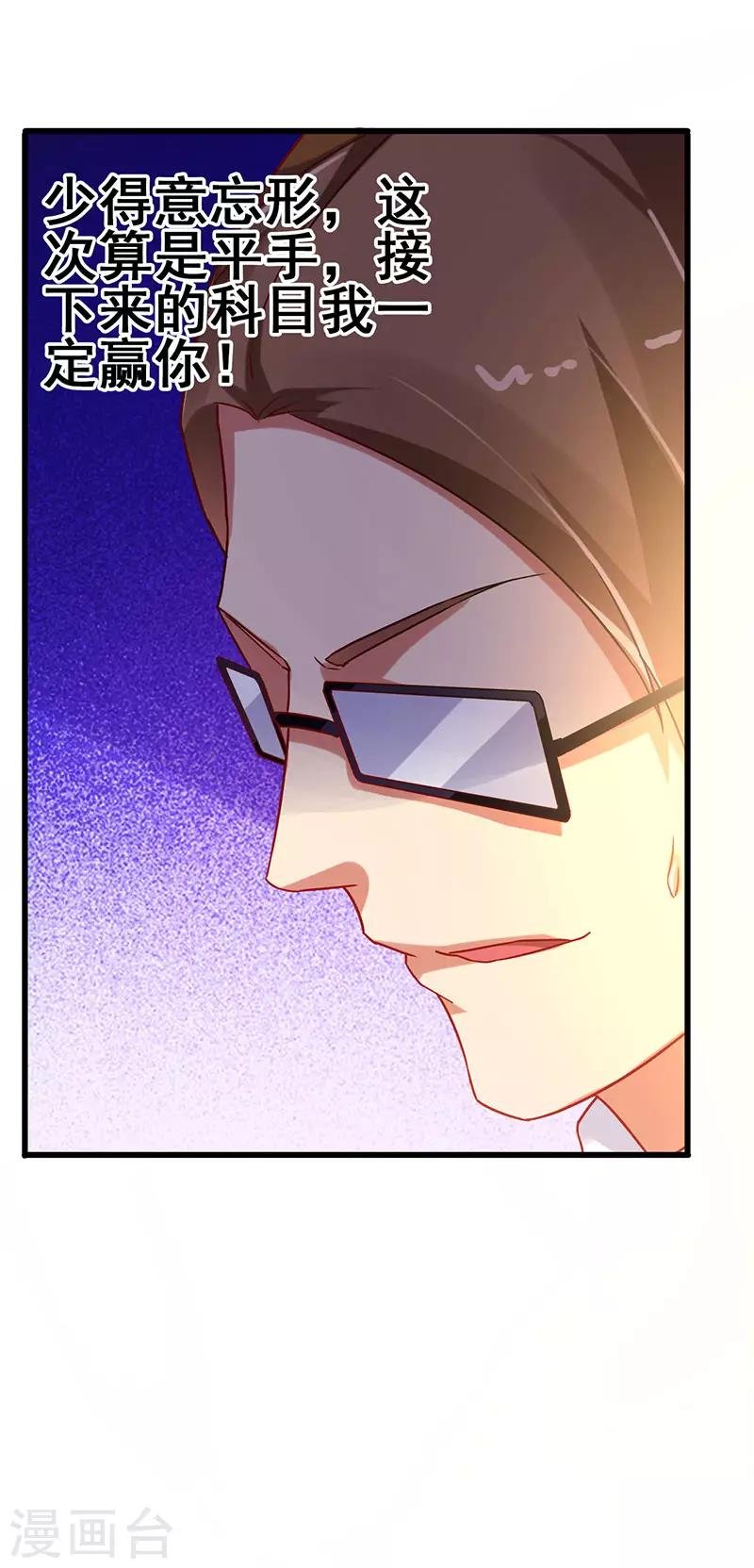 第56话 不分伯仲