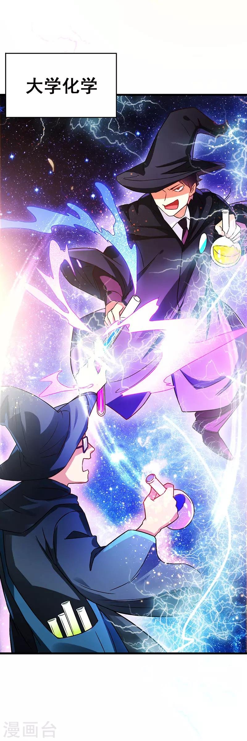 第56话 不分伯仲