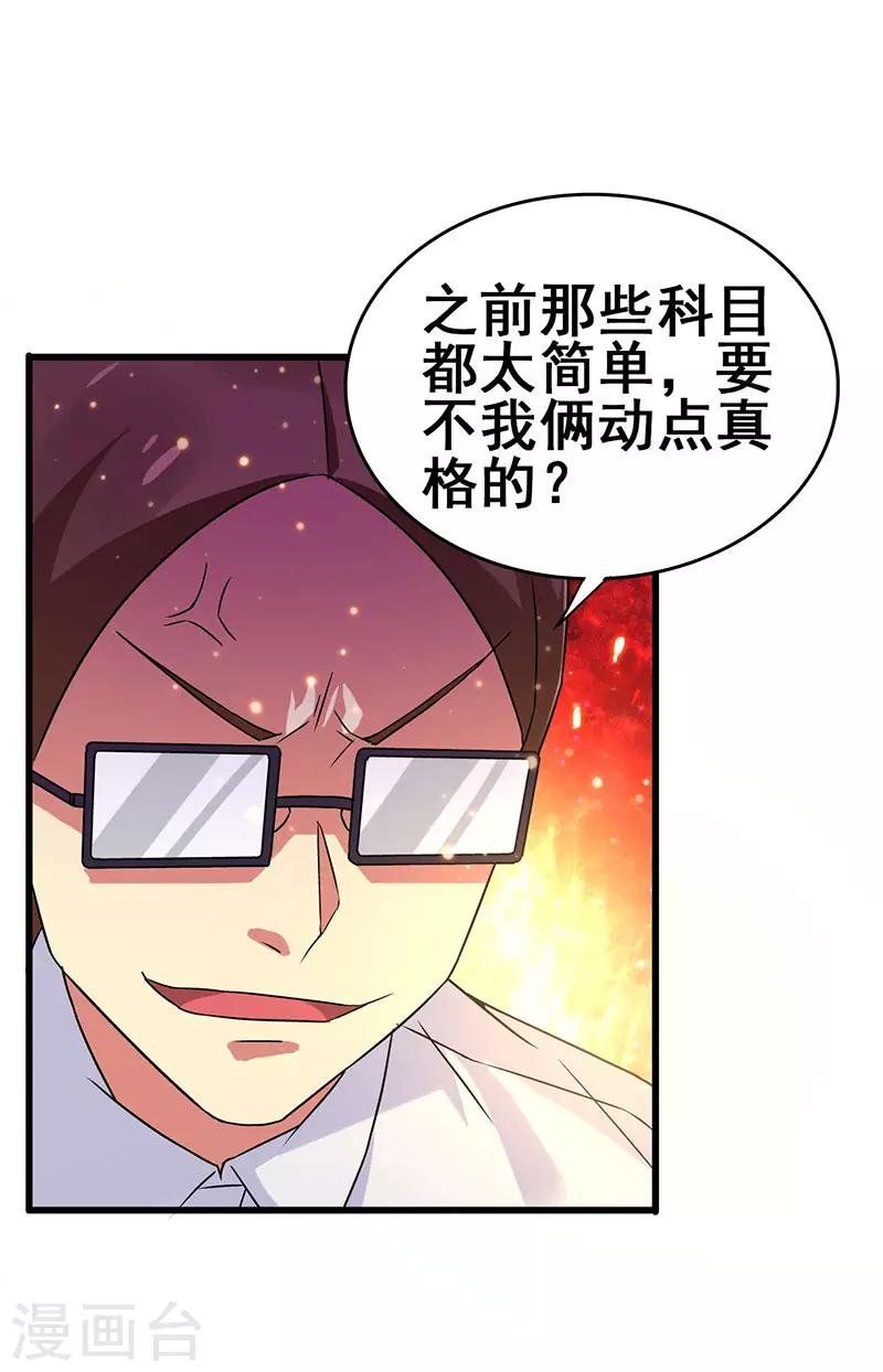 第56话 不分伯仲