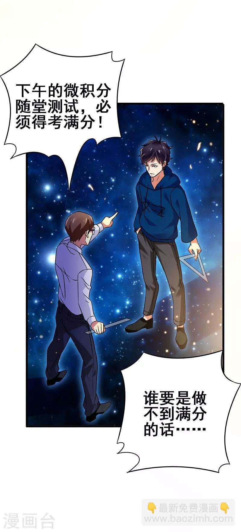 第56话 不分伯仲