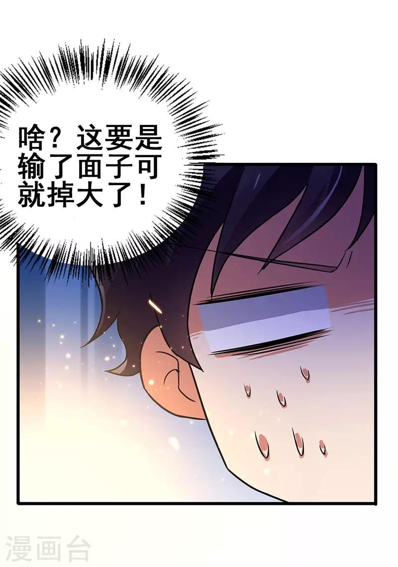 第56话 不分伯仲