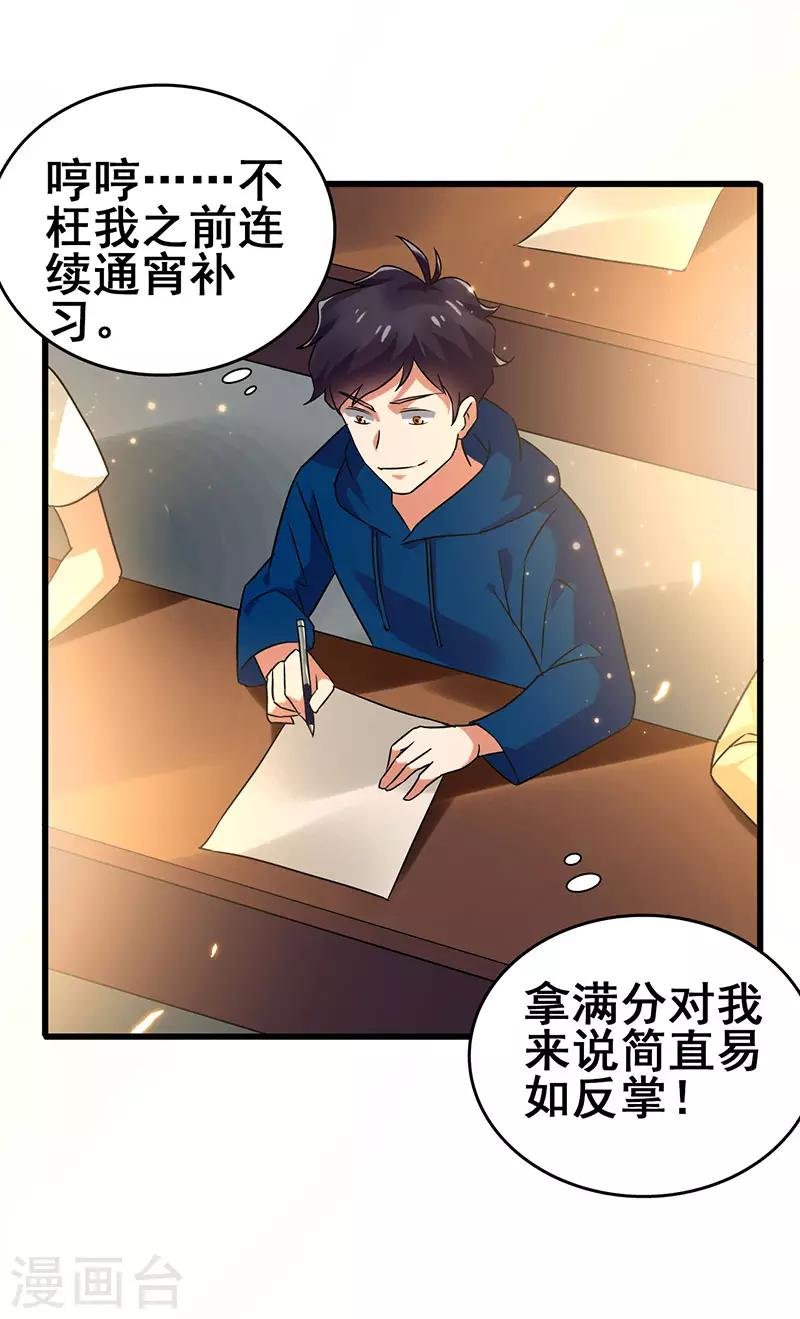 第57话 无解之题