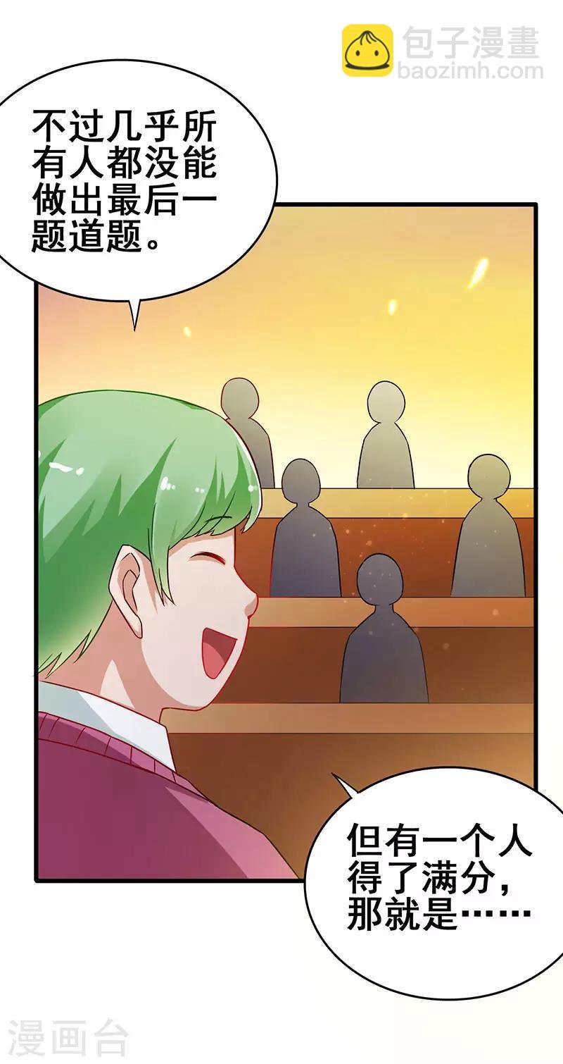 第57话 无解之题
