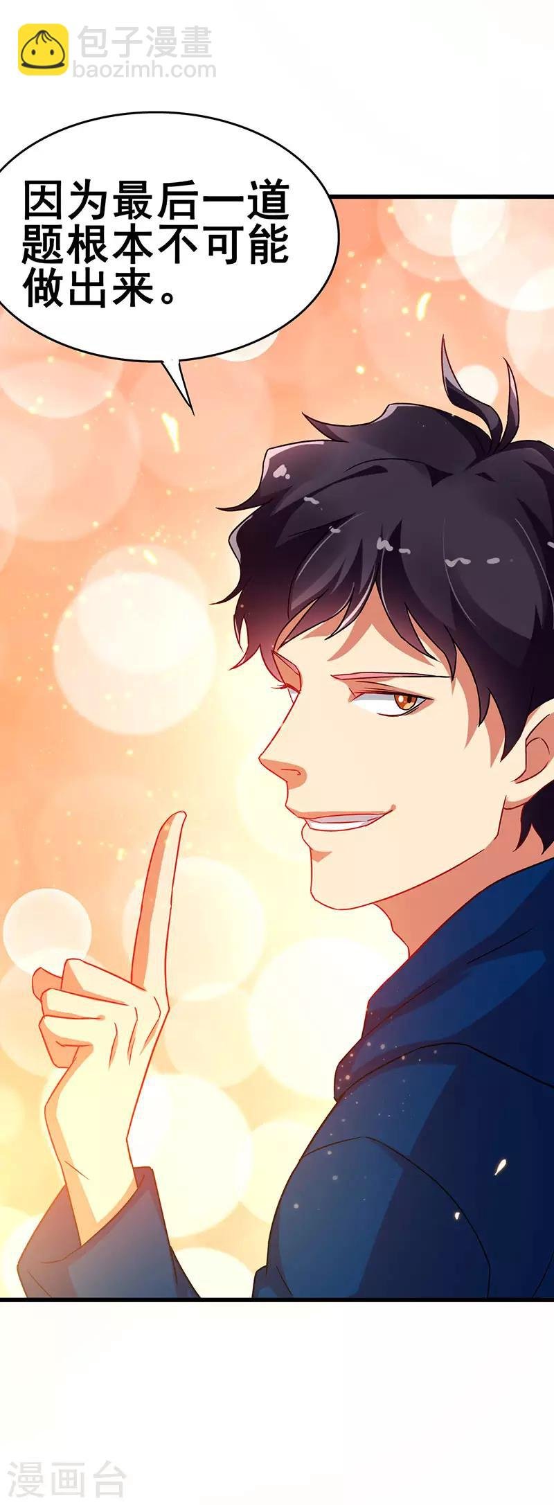 第57话 无解之题