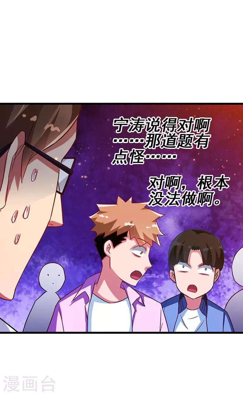 第57话 无解之题