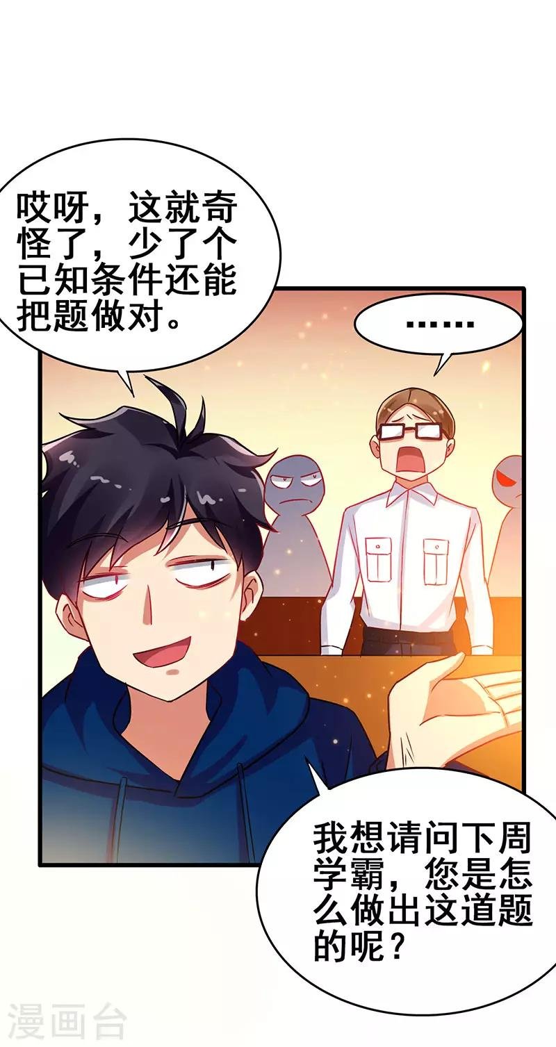 第57话 无解之题