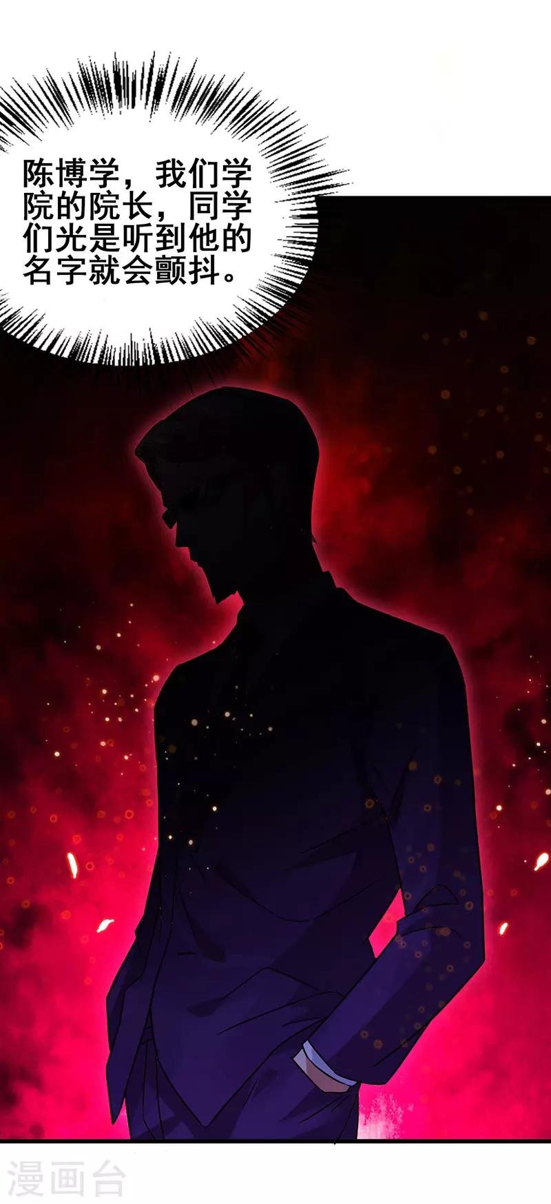 第58话 穿着西装的恶魔