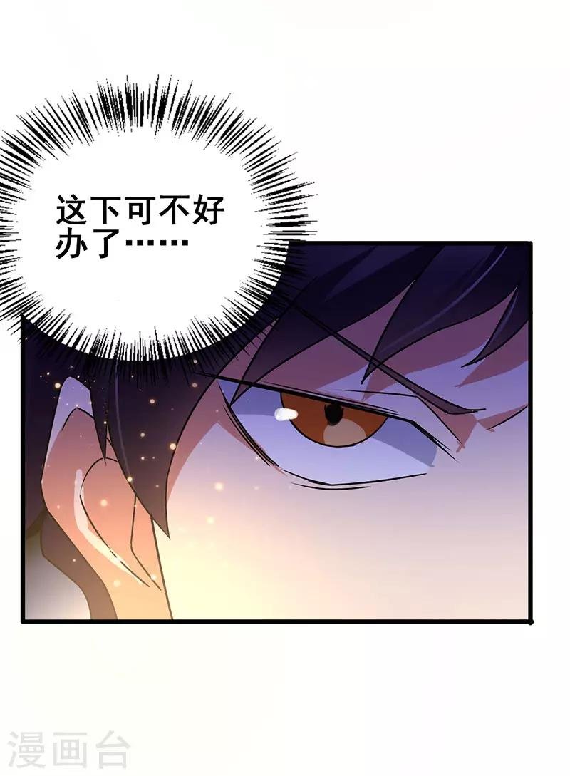 第58话 穿着西装的恶魔