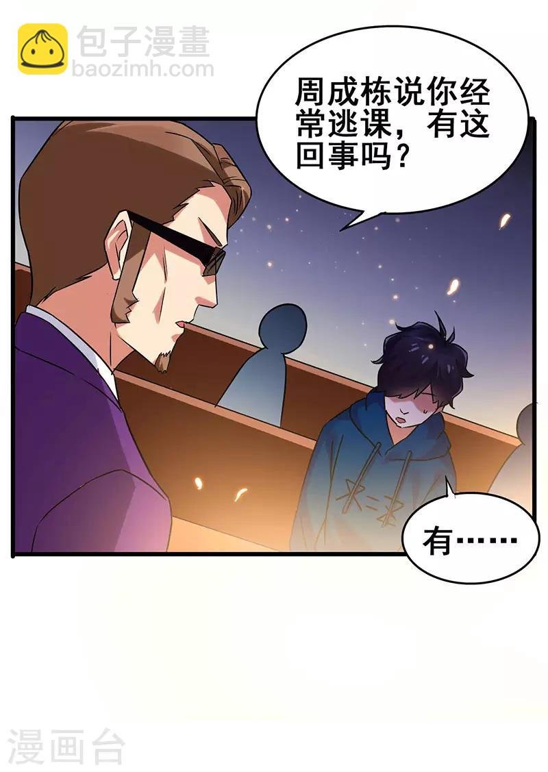 第58话 穿着西装的恶魔