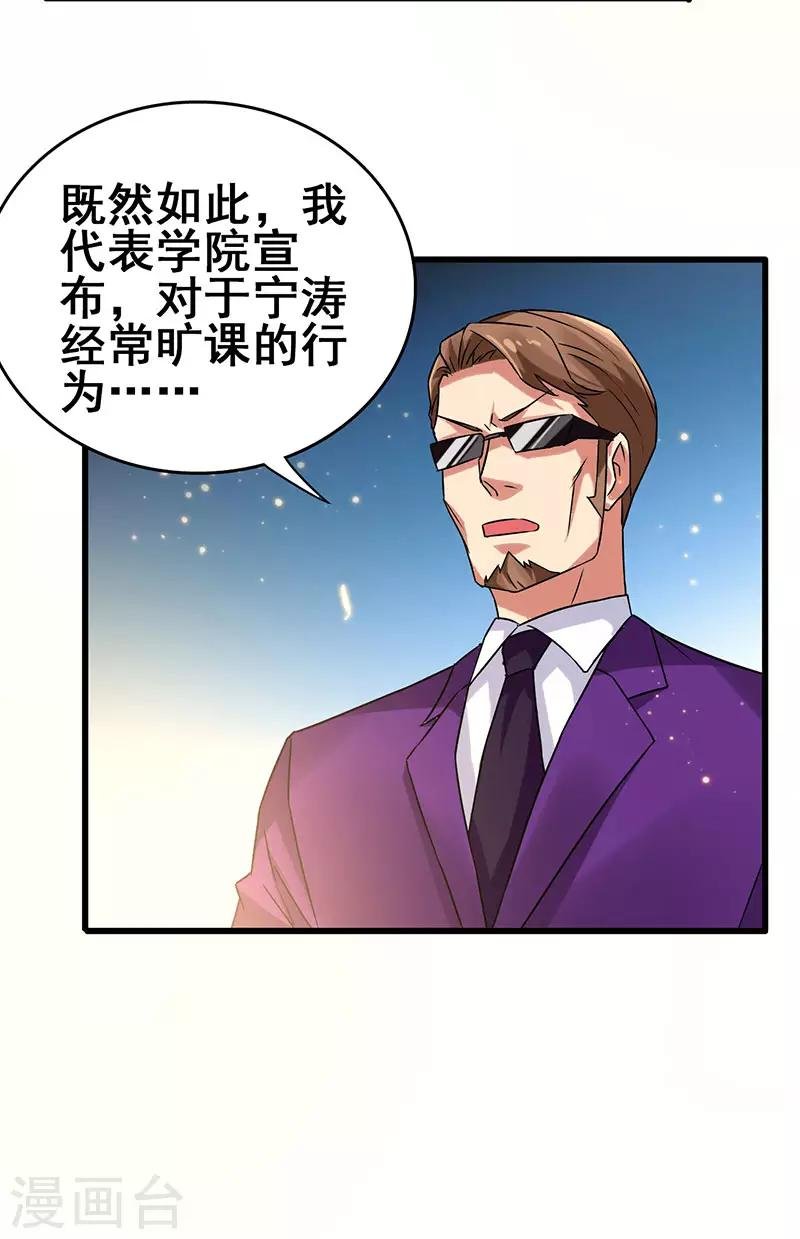第58话 穿着西装的恶魔