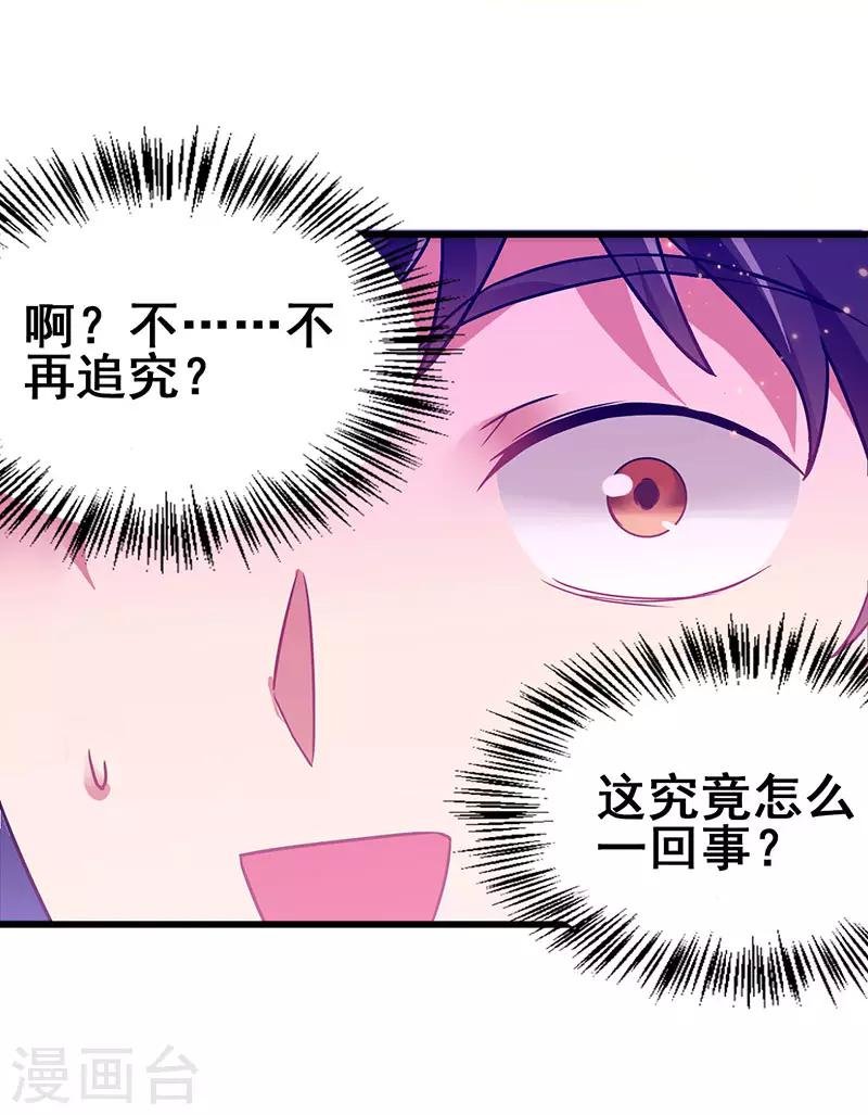 第58话 穿着西装的恶魔