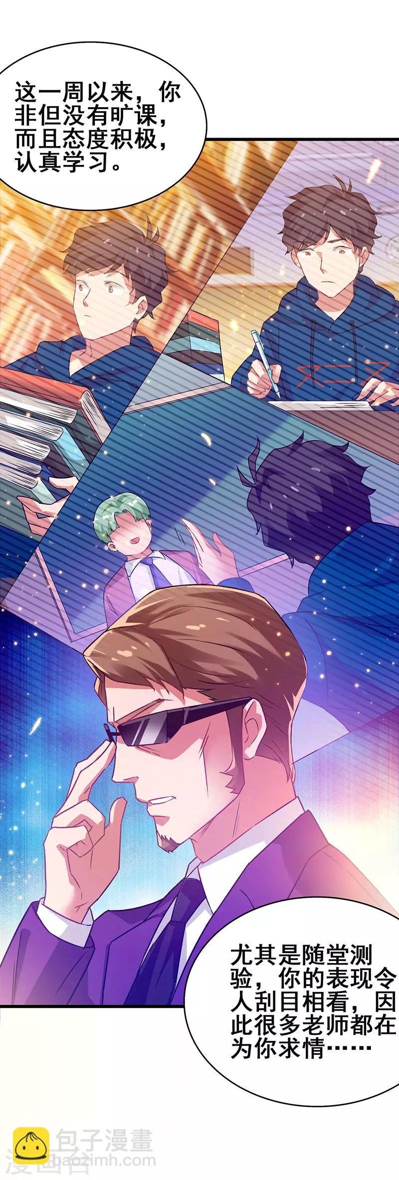 第58话 穿着西装的恶魔