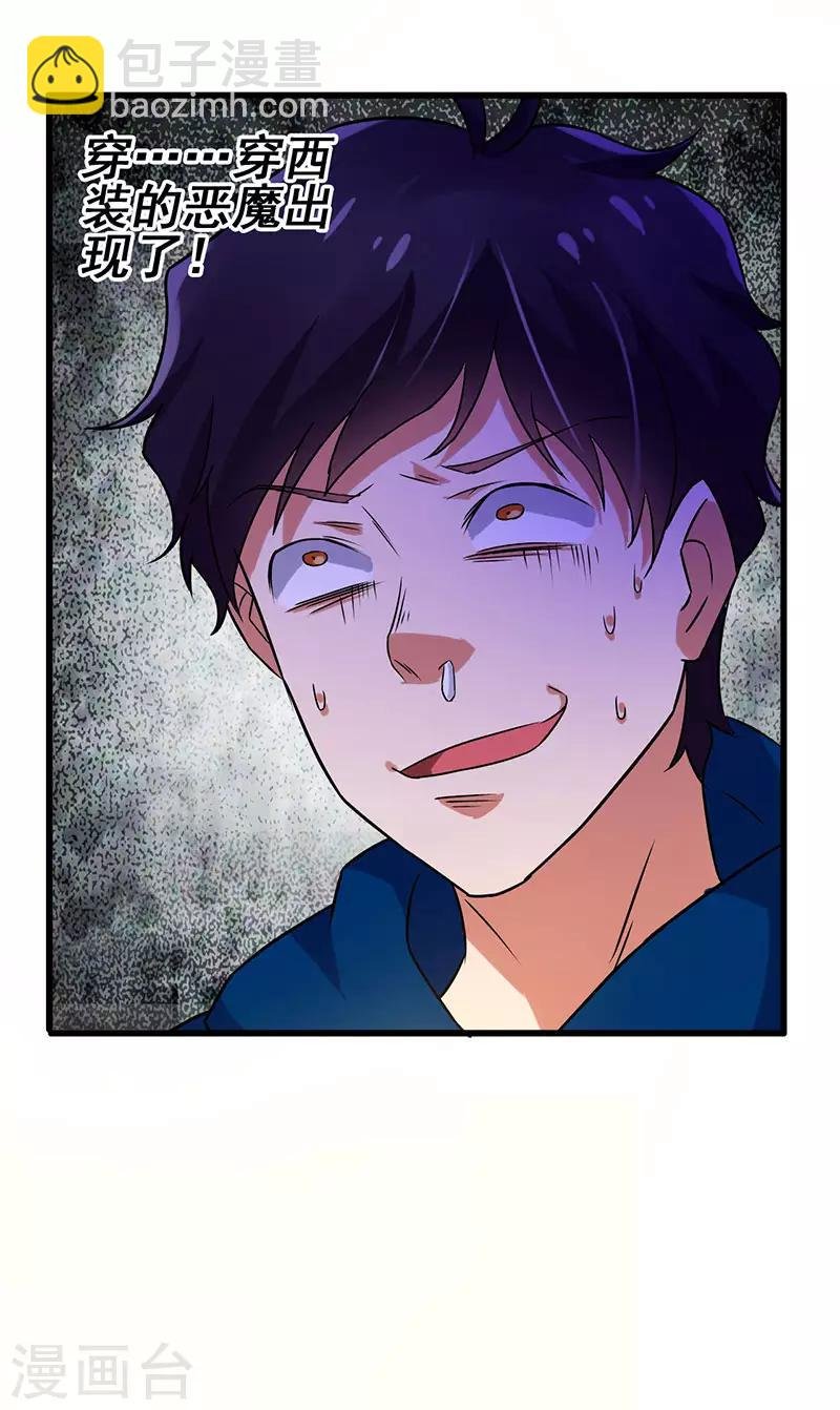 第58话 穿着西装的恶魔