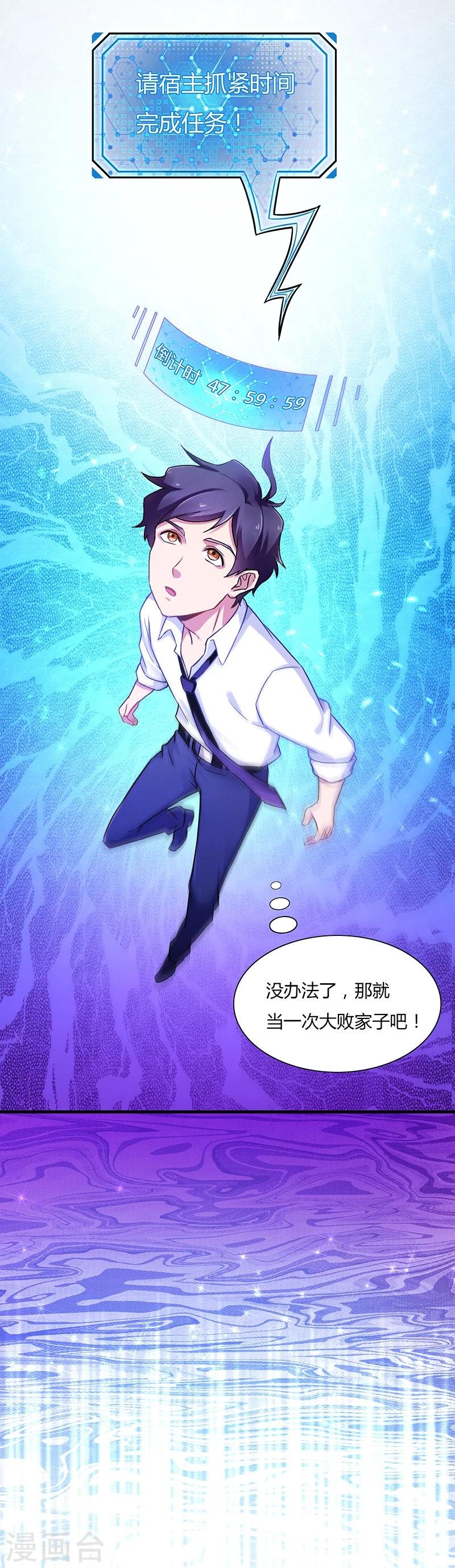 第5话 狗眼看人低