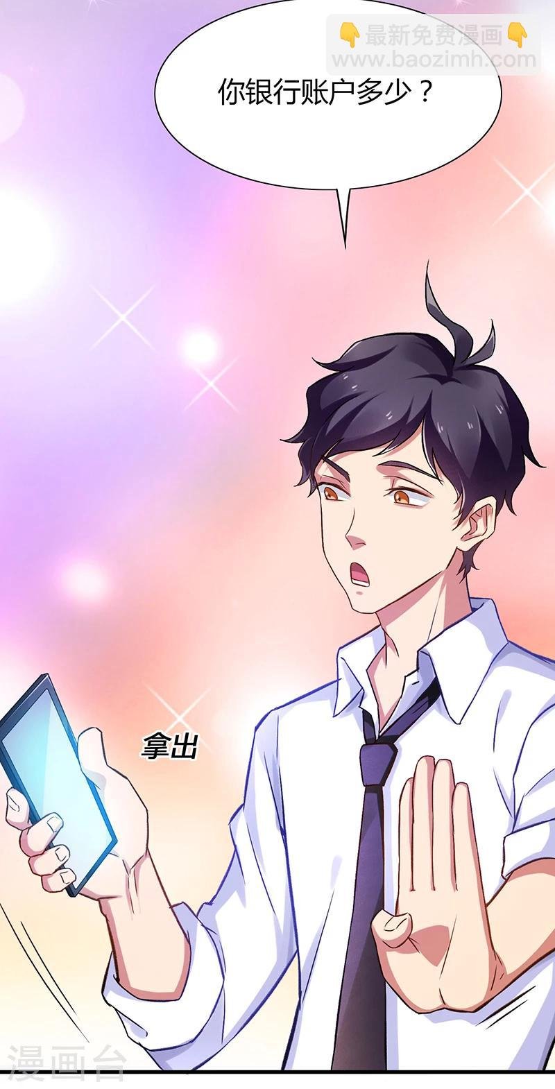 第5话 狗眼看人低