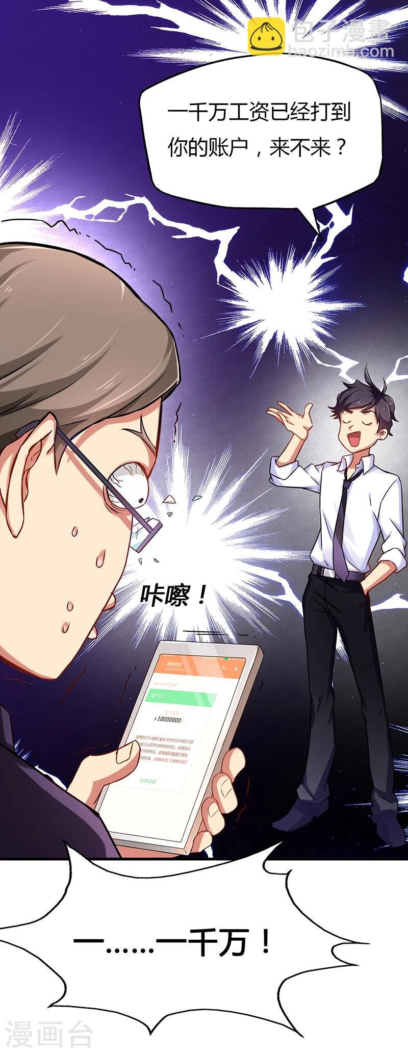 第5话 狗眼看人低