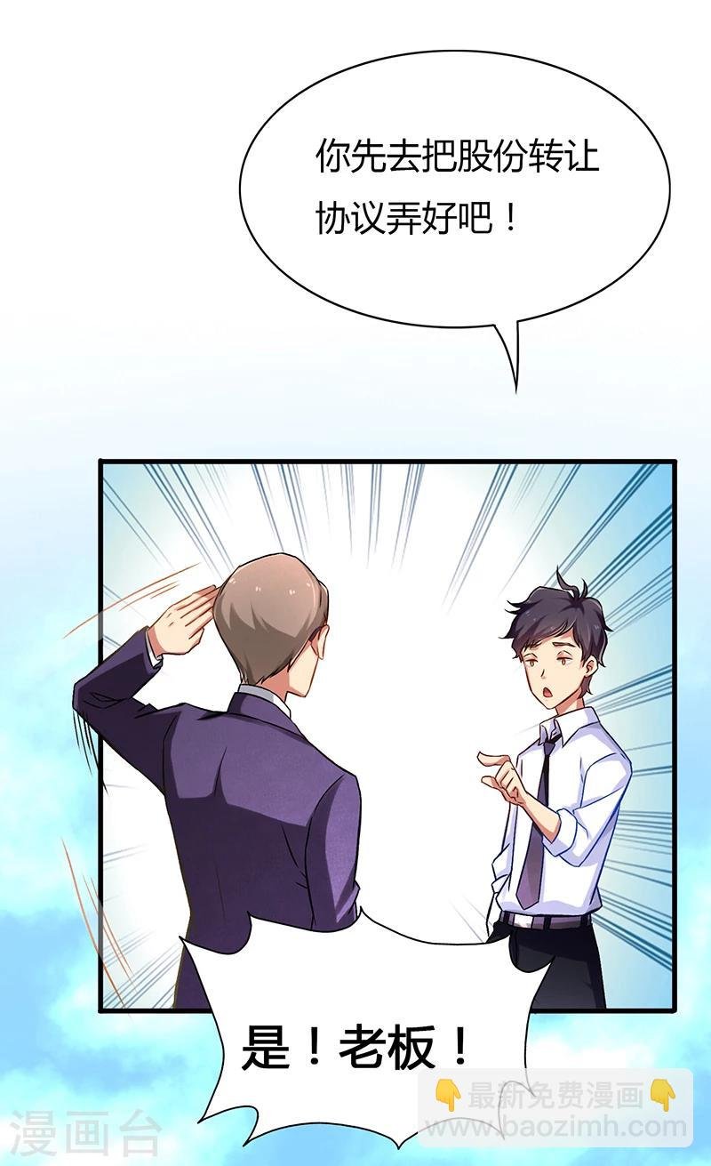 第5话 狗眼看人低