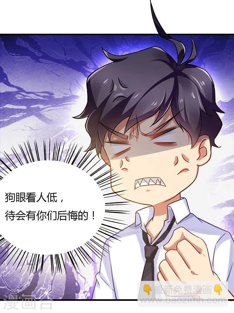 第5话 狗眼看人低