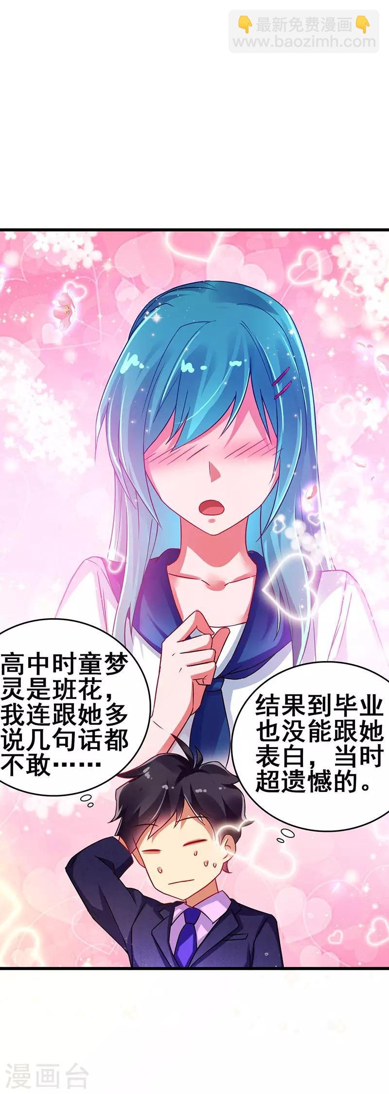 第59话 今时不同往日