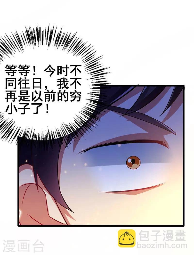 第59话 今时不同往日