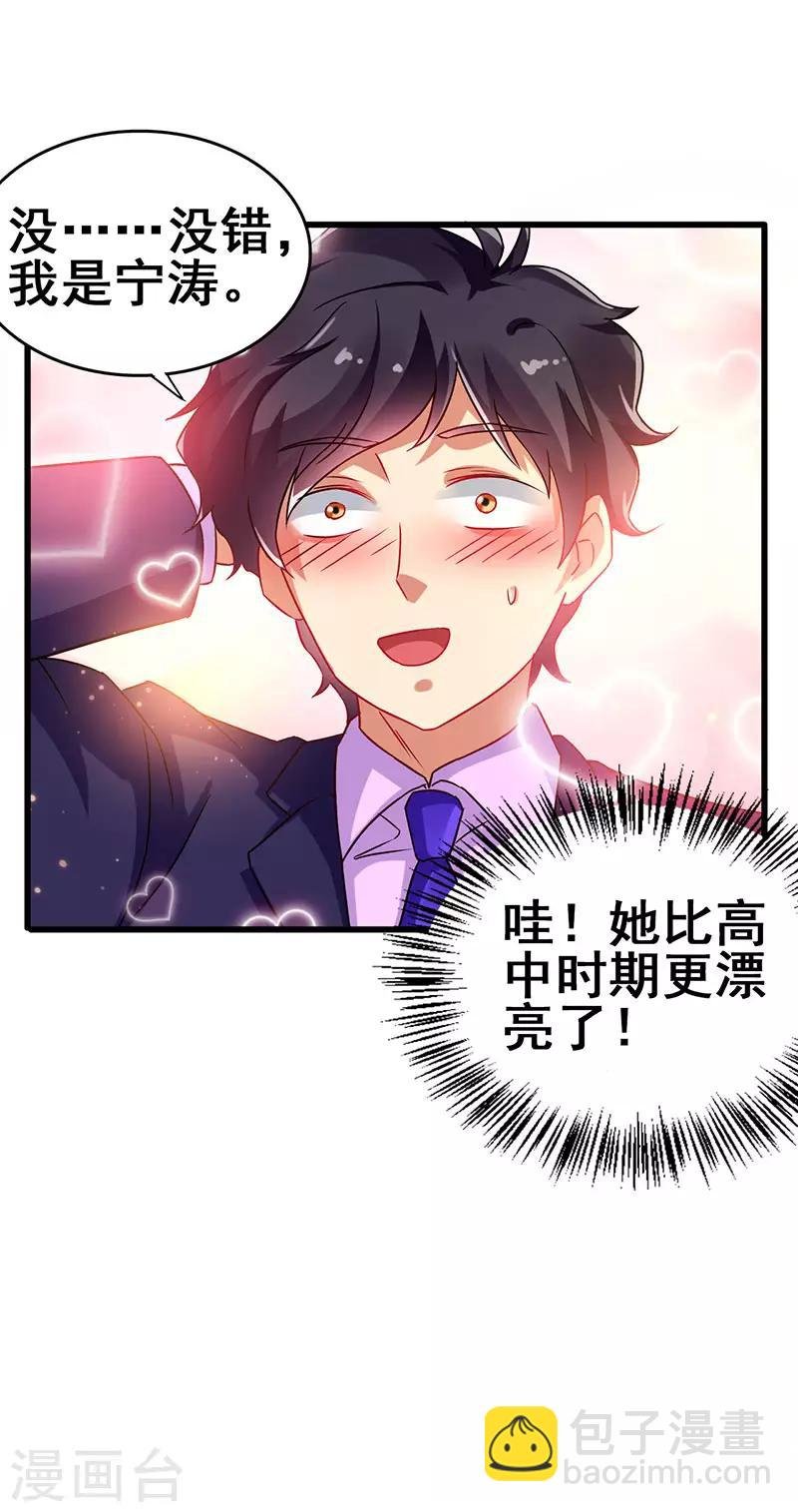第60话 同学聚会上的羞辱