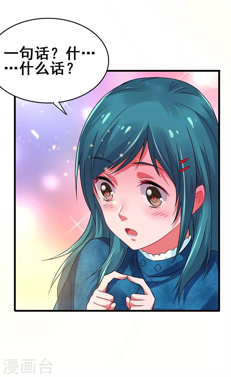 第60话 同学聚会上的羞辱