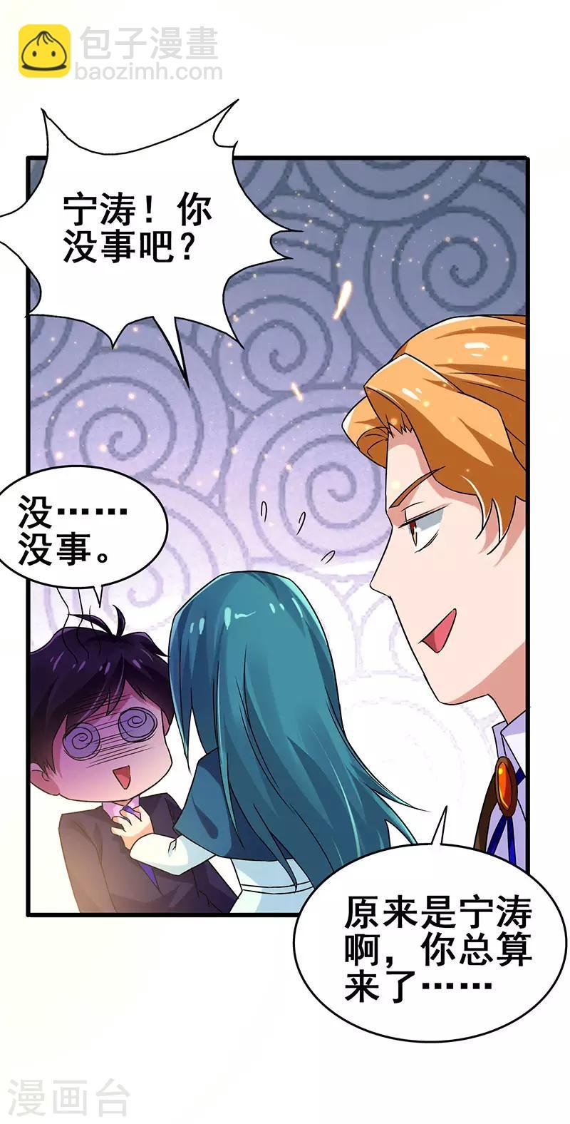 第60话 同学聚会上的羞辱