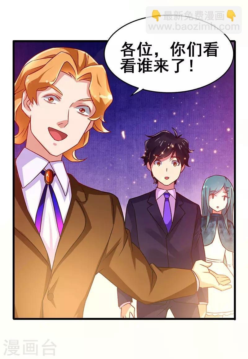 第60话 同学聚会上的羞辱