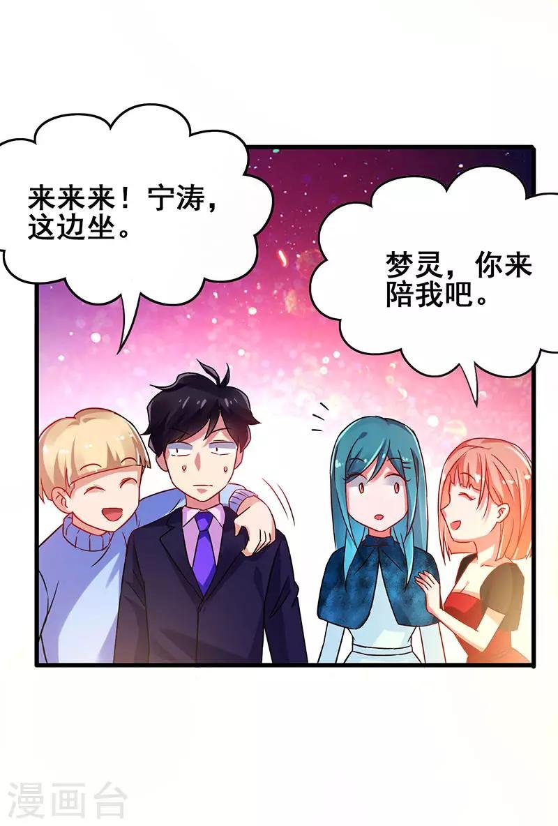 第60话 同学聚会上的羞辱