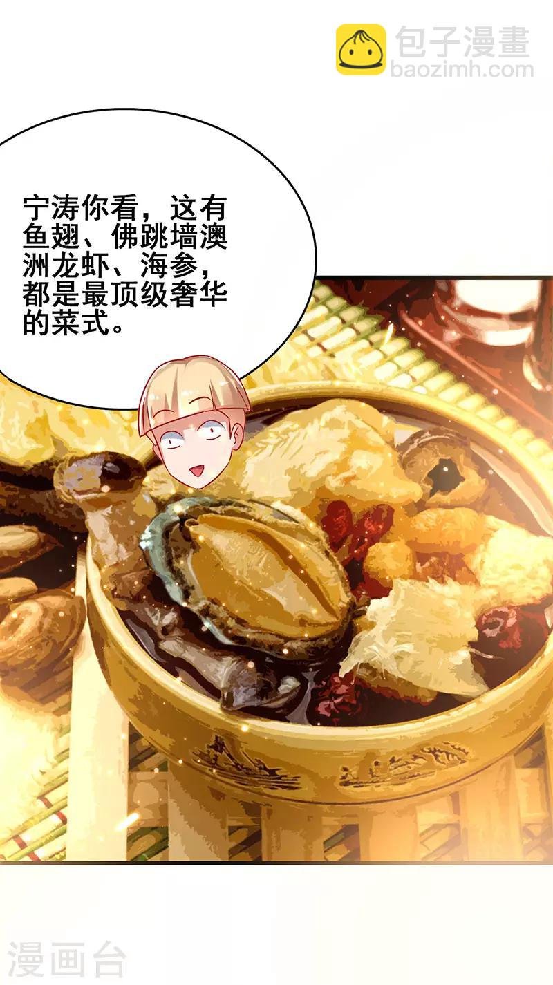 第60话 同学聚会上的羞辱