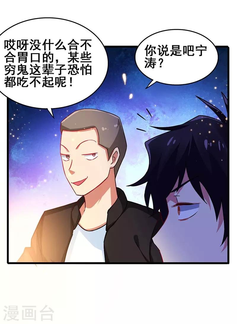 第60话 同学聚会上的羞辱
