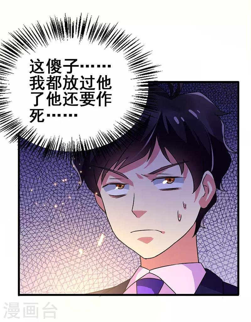 第62话 来自班花的表白