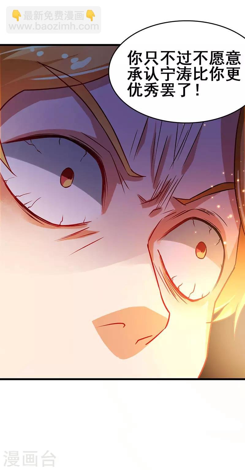 第63话 敢动她一下试试