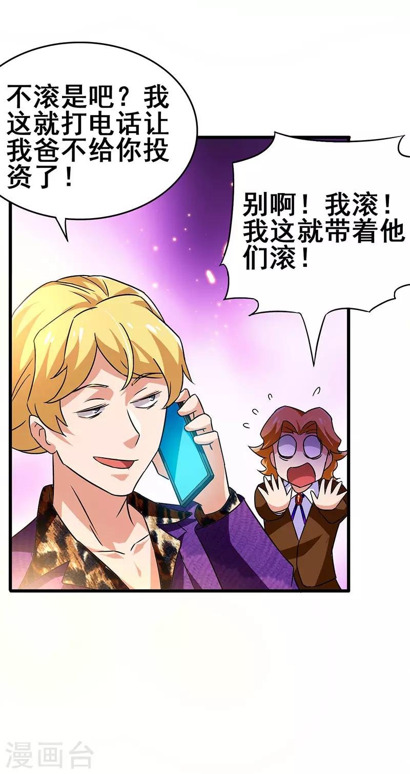第63话 敢动她一下试试