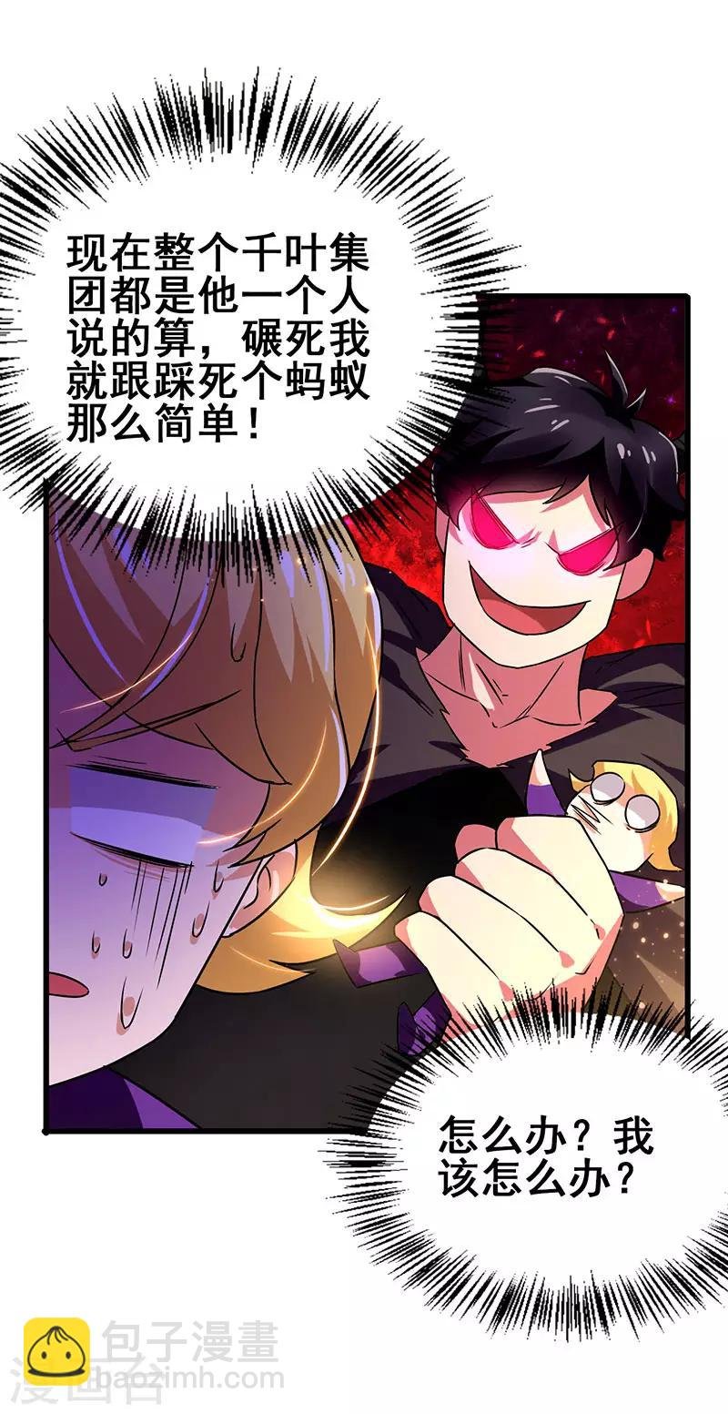 第64话 有眼不识泰山