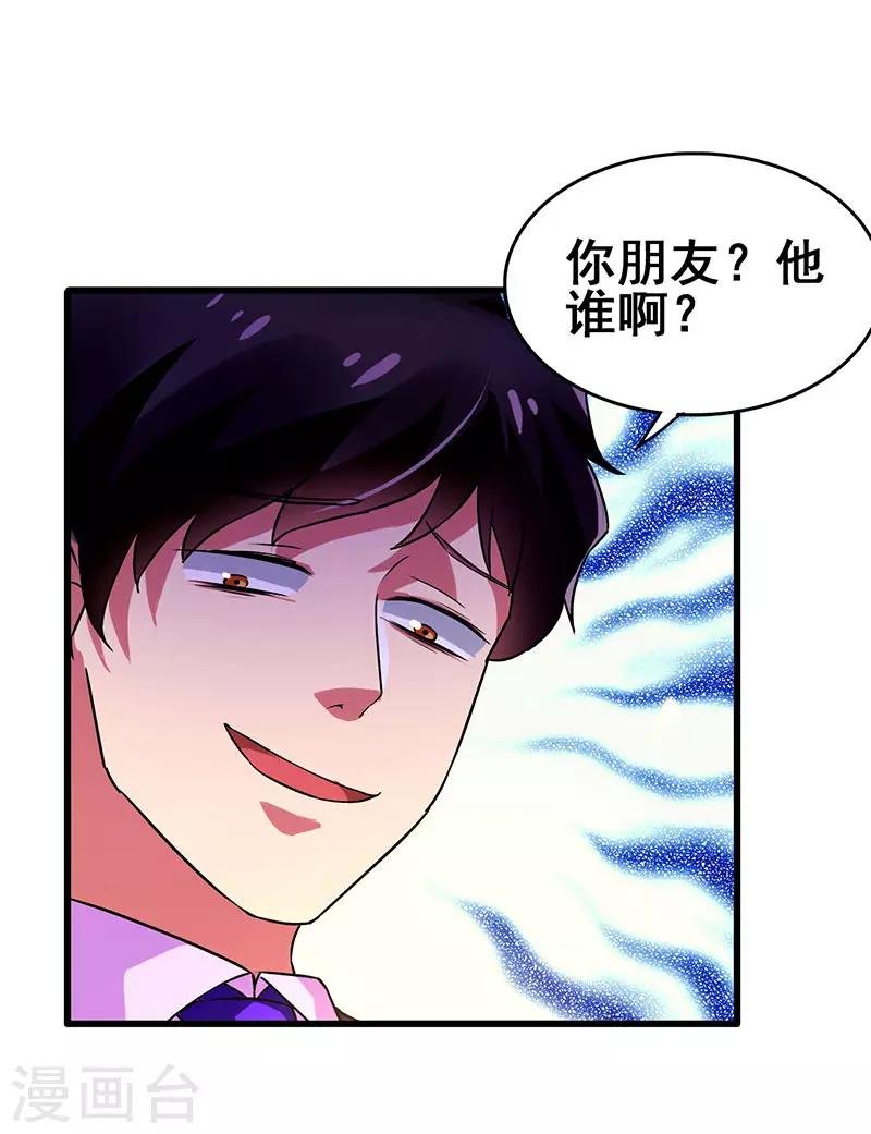 第64话 有眼不识泰山