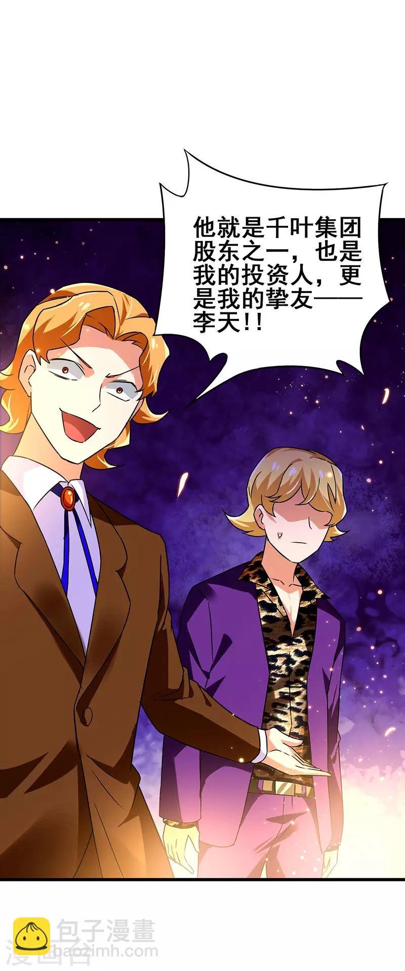 第64话 有眼不识泰山
